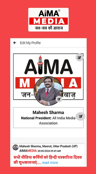 AIMA MEDIA | Indus Appstore | Screenshot