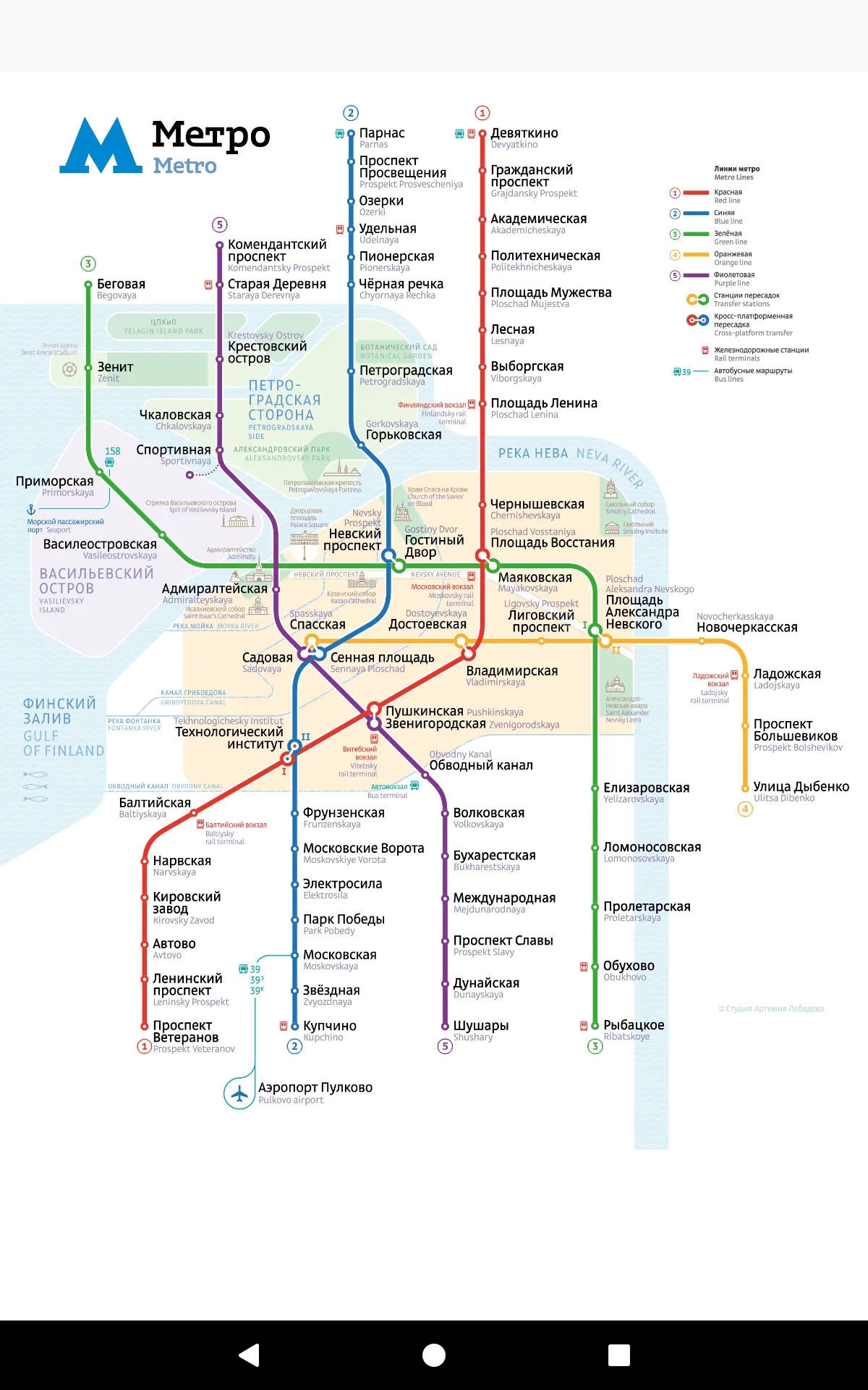 Saint-Petersburg Metro Map | Indus Appstore | Screenshot