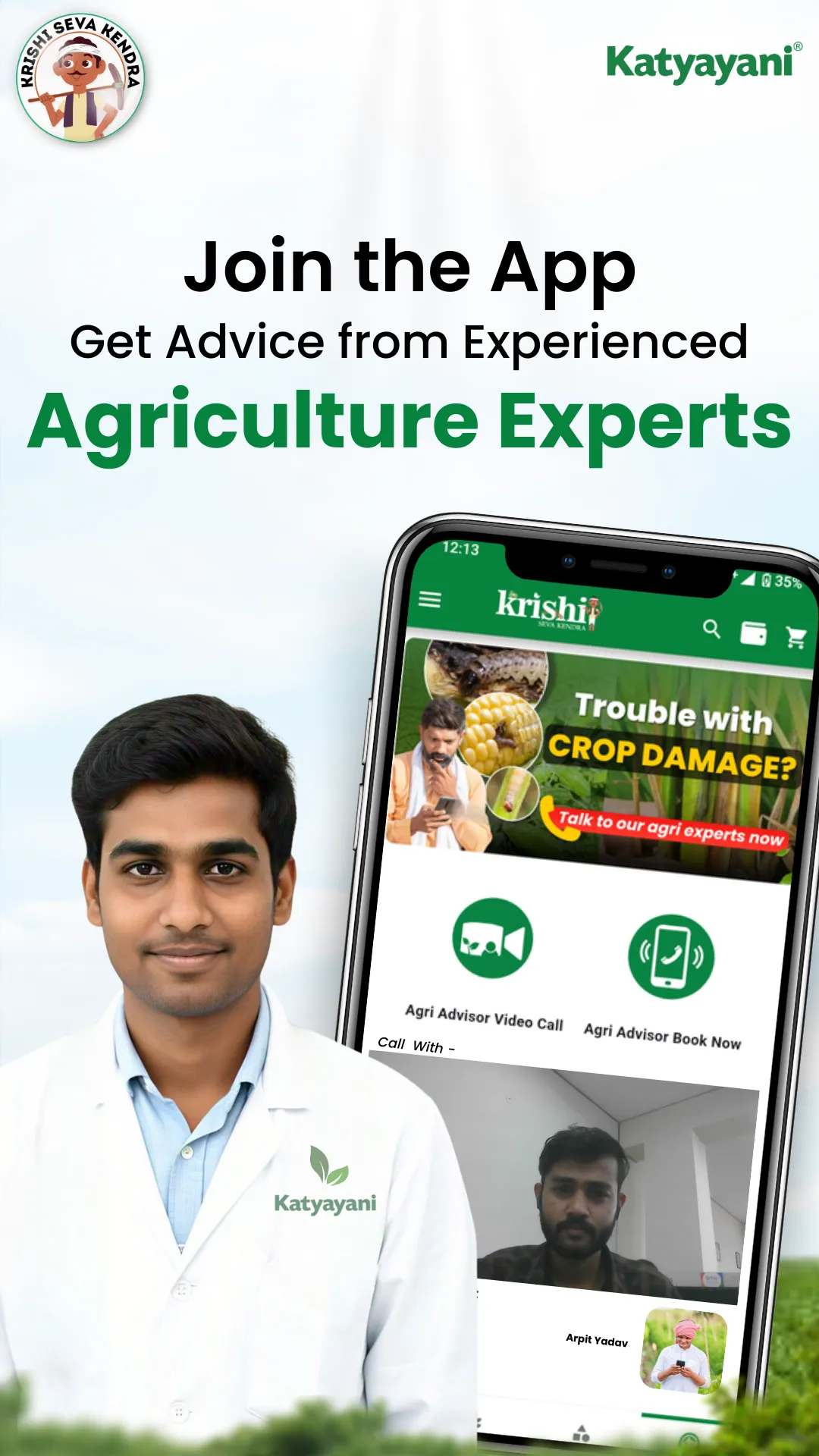 Krishi Seva Kendra - Agri App | Indus Appstore | Screenshot