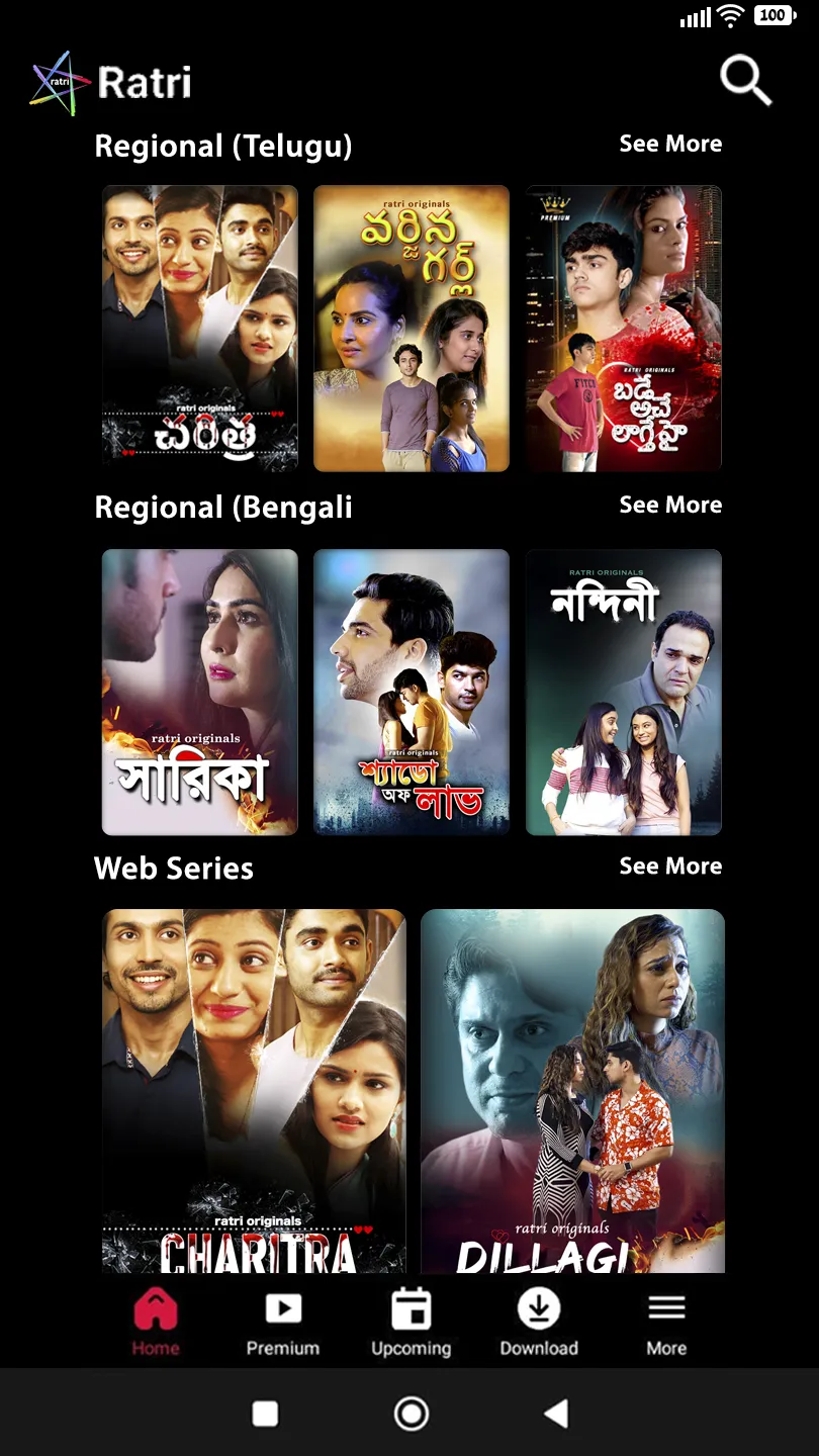 Ratri | Indus Appstore | Screenshot