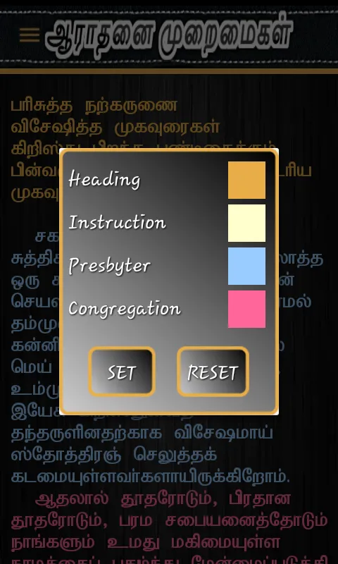 Order of Service - Tamil | Indus Appstore | Screenshot