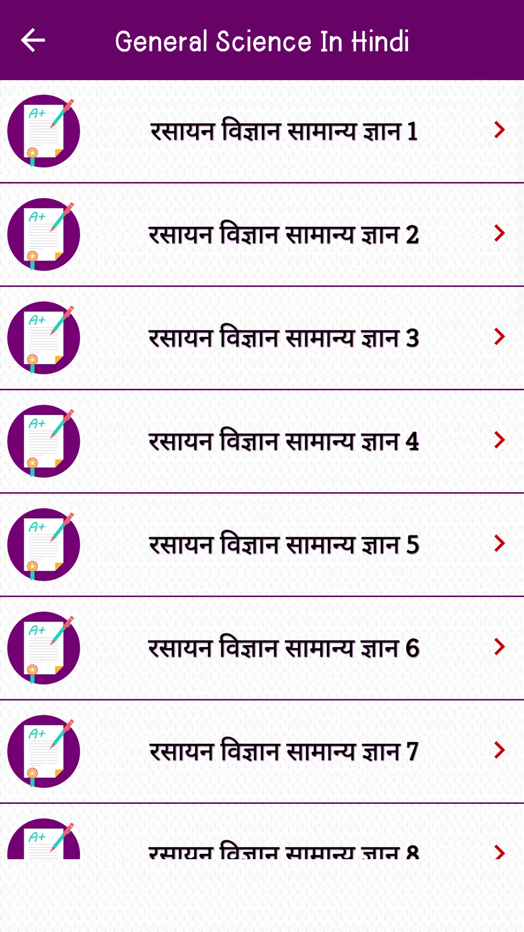 General Science GK In Hindi | Indus Appstore | Screenshot