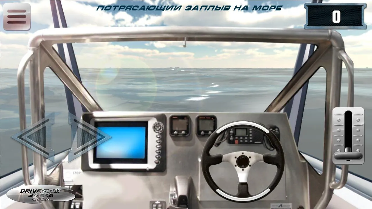 Driving Boat 3D Sea Crimea | Indus Appstore | Screenshot