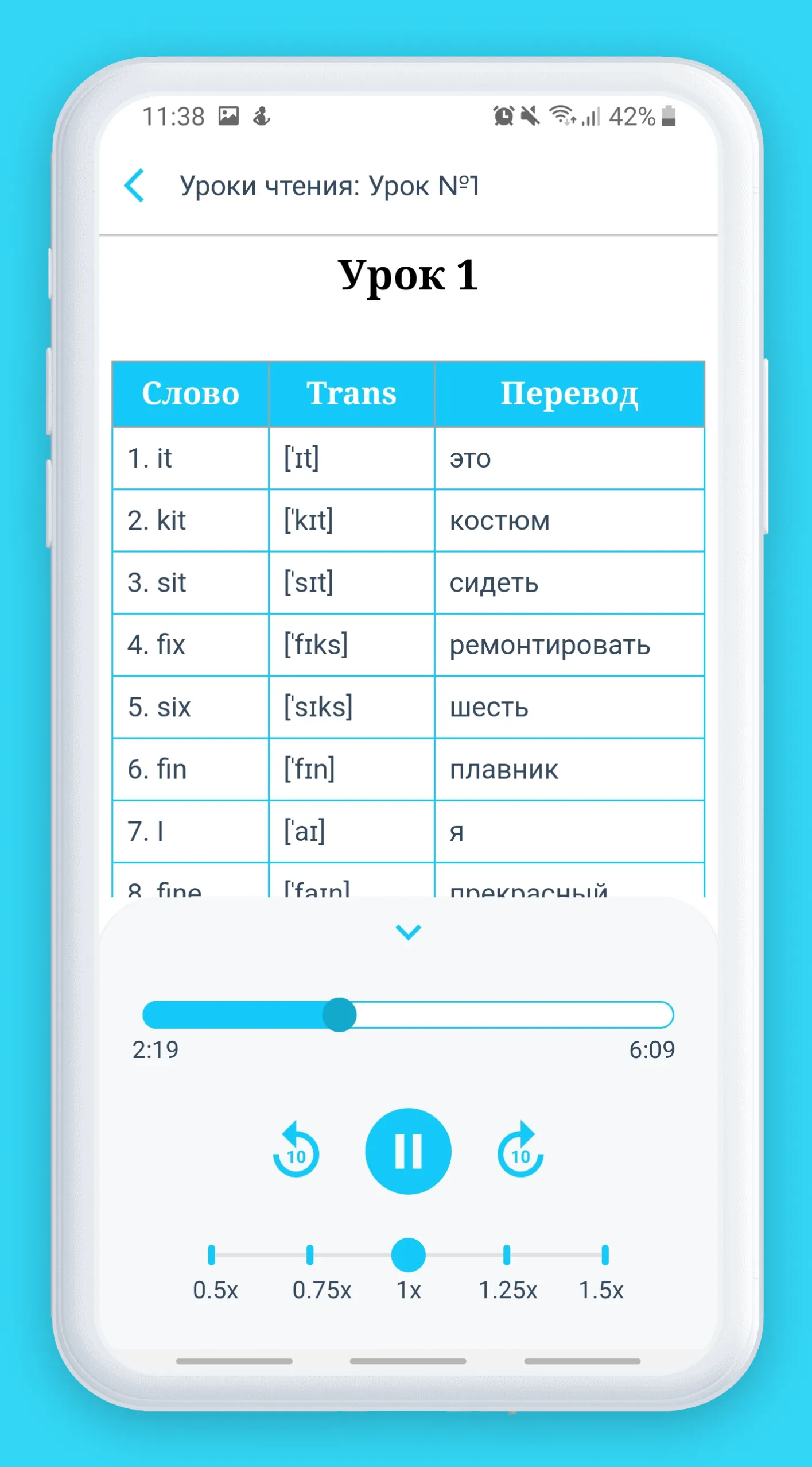 Английский язык - полный курс | Indus Appstore | Screenshot