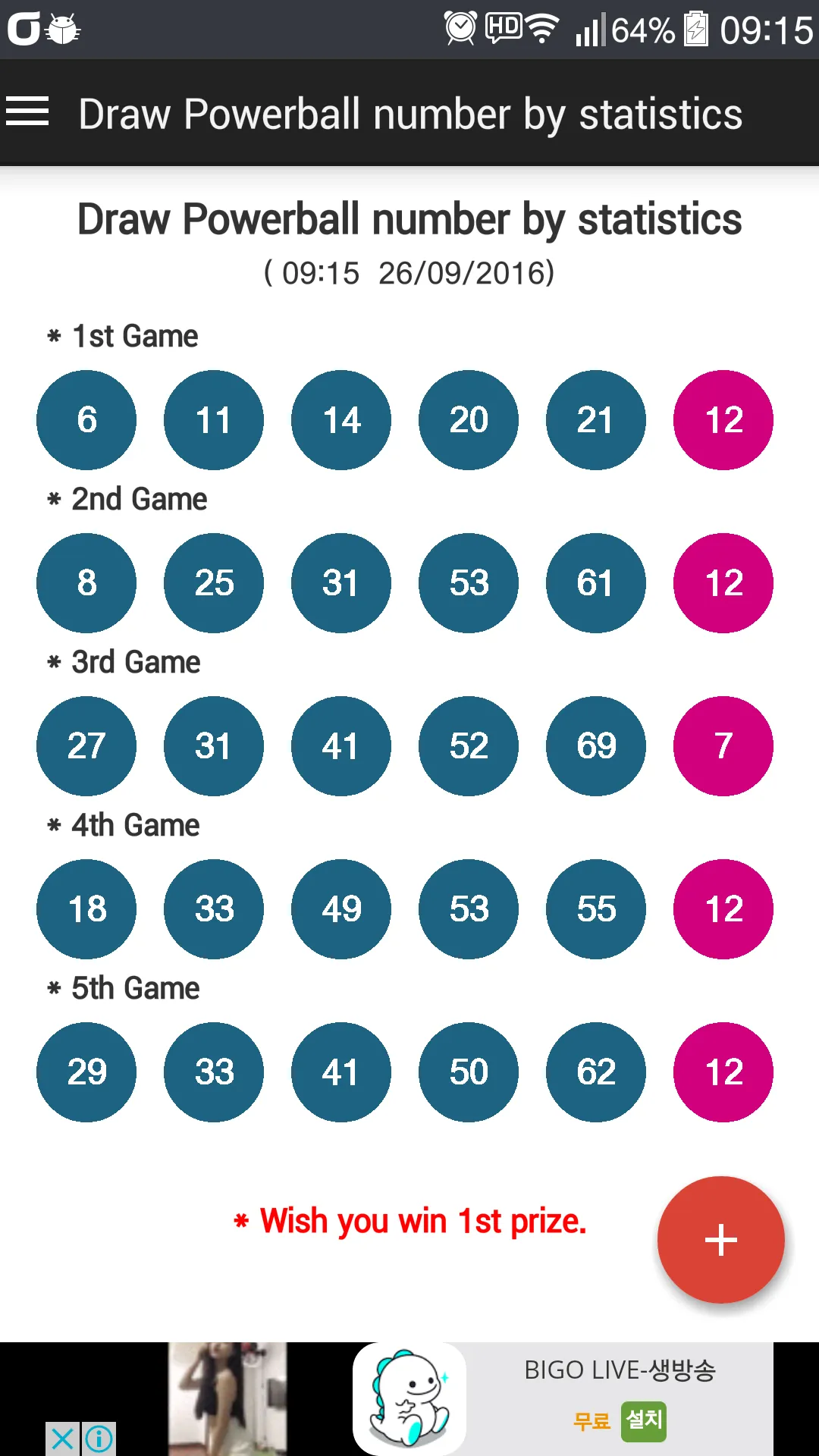 My Powerball | Indus Appstore | Screenshot