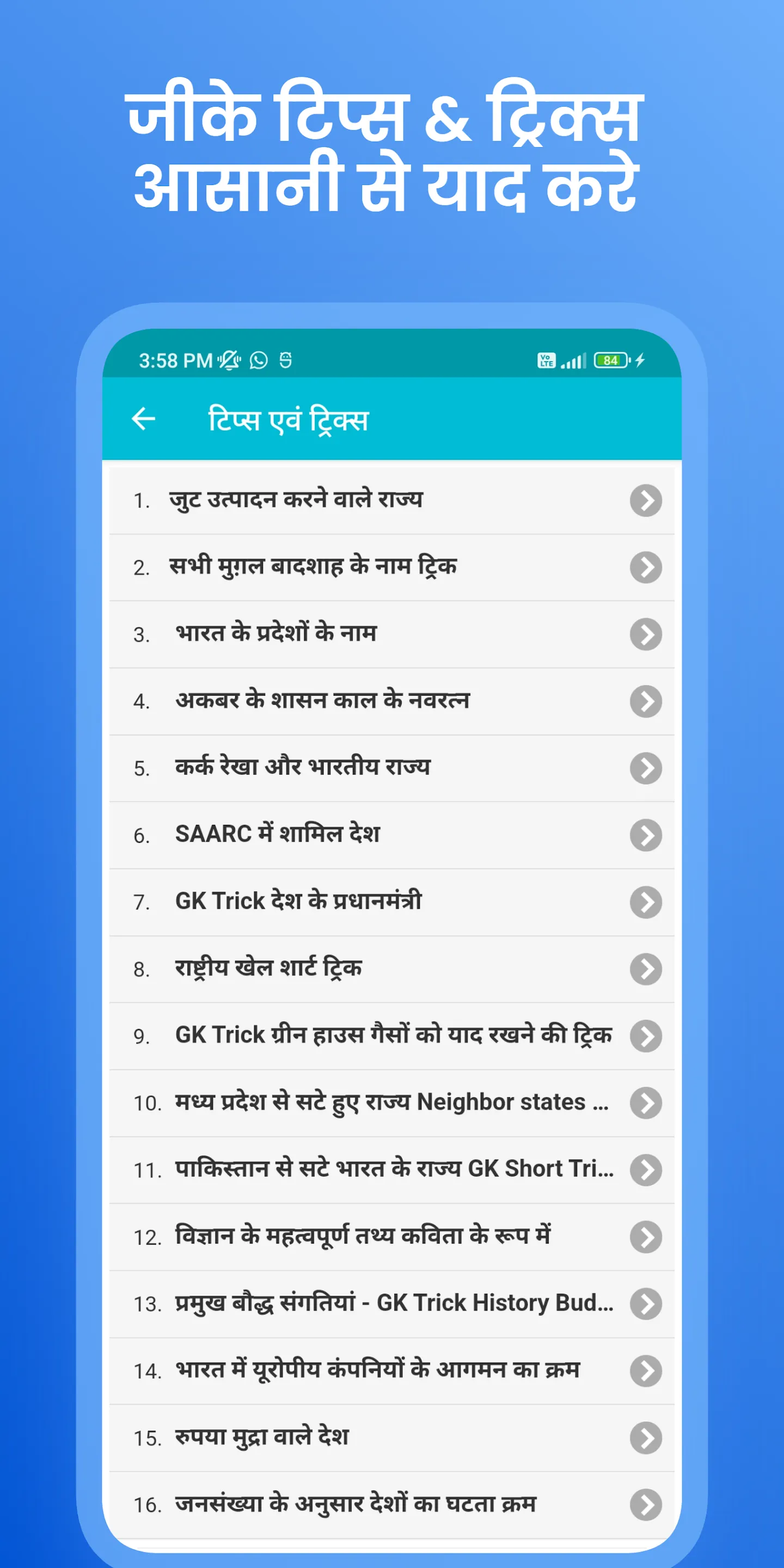 Gk in hindi & GK Tricks 2024 | Indus Appstore | Screenshot