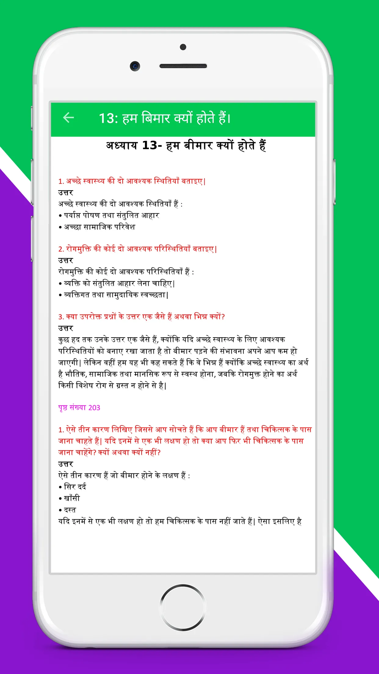 CLASS 9 NCERT SCIENCE SOLUTION | Indus Appstore | Screenshot