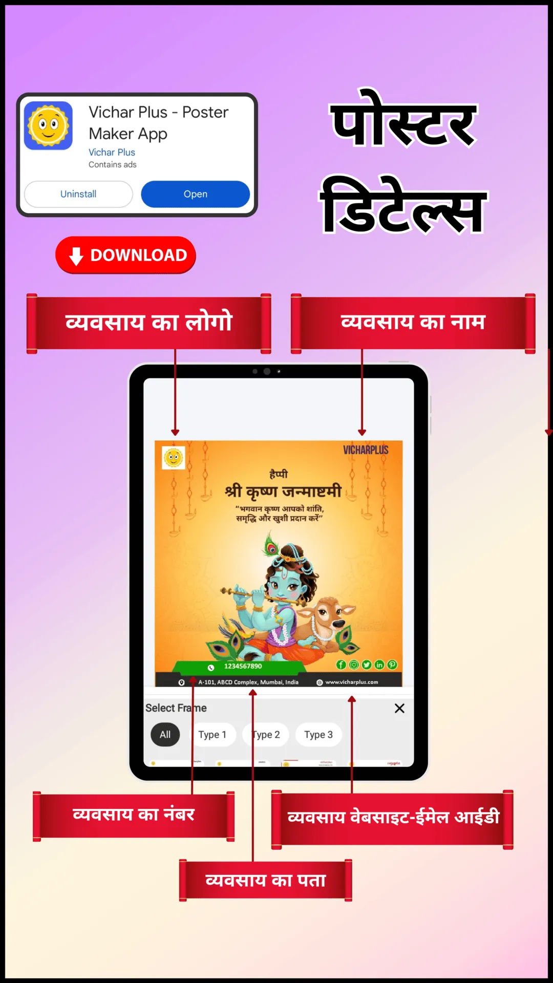 Vichar Plus - Poster Maker App | Indus Appstore | Screenshot