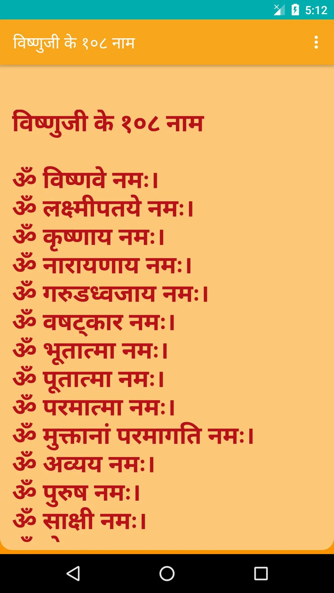 108 Names of Vishnu - Hindi | Indus Appstore | Screenshot