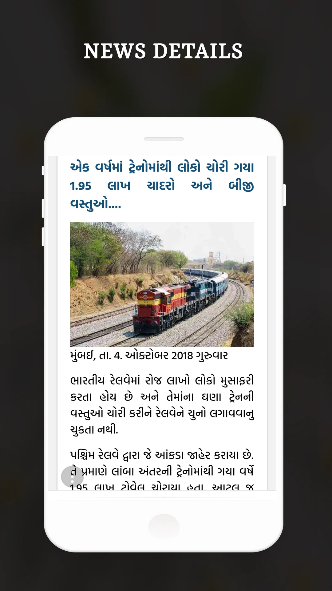 Gujarati Live TV & News Papers | Indus Appstore | Screenshot