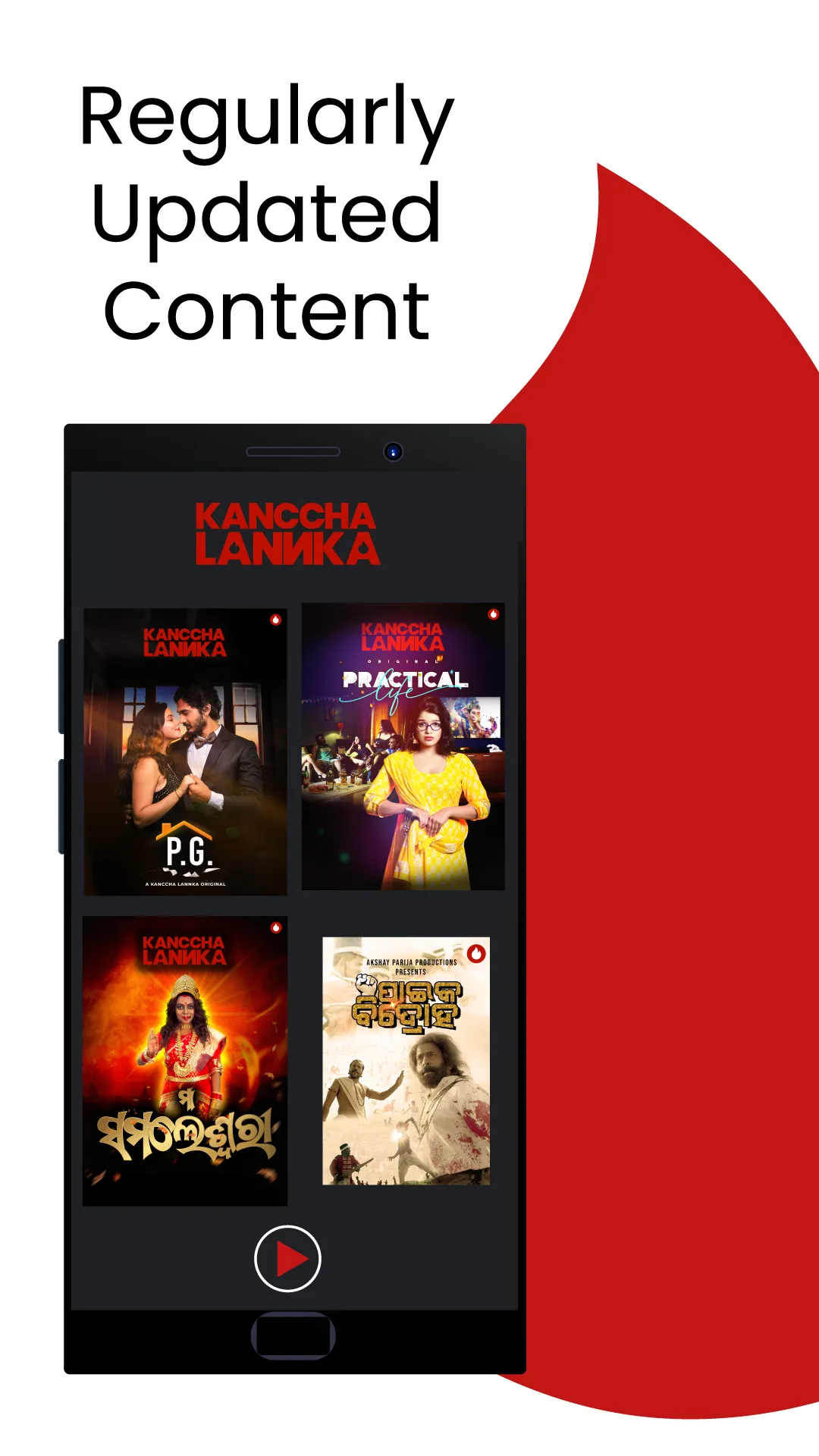 Kanccha Lannka | Indus Appstore | Screenshot