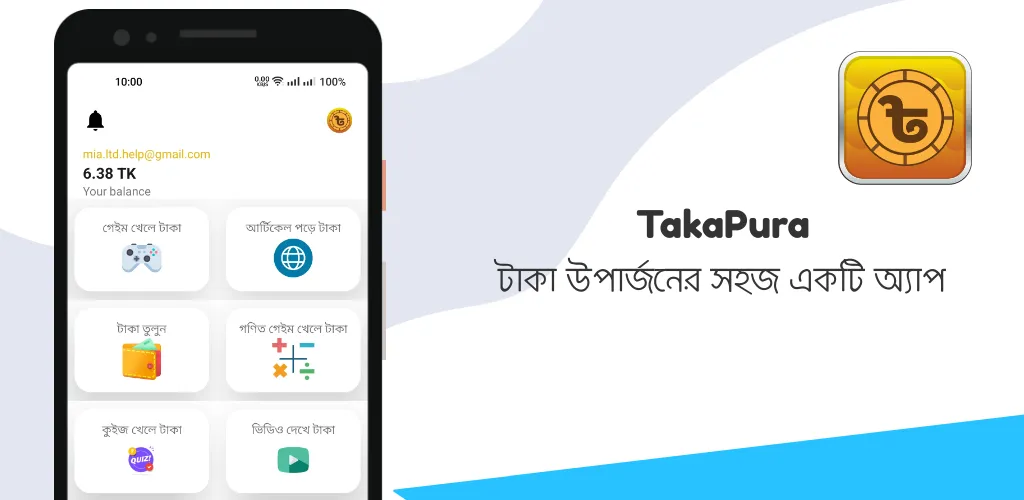 TakaPura | Indus Appstore | Screenshot