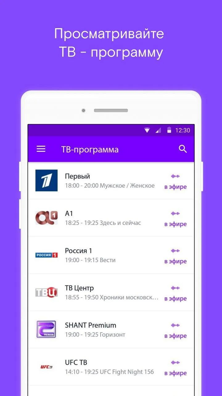 Ростелеком Москва | Indus Appstore | Screenshot