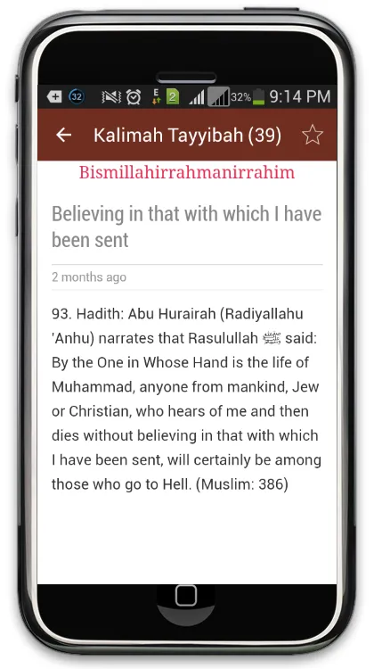 Muntakhab Ahadith | Indus Appstore | Screenshot