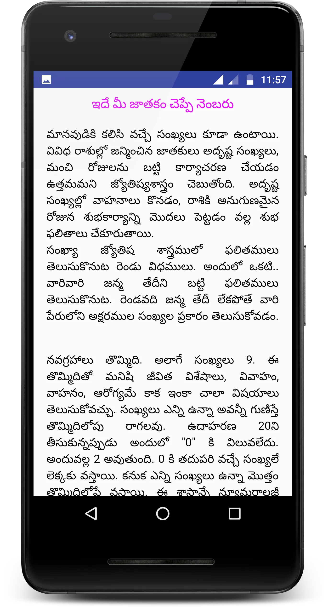 Numerology in Telugu | Indus Appstore | Screenshot