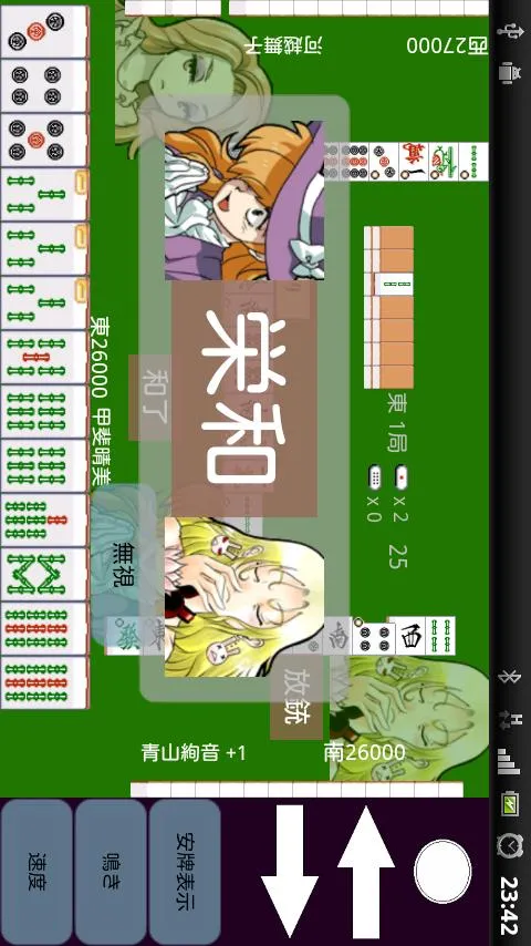 Mahjong VirtualTENHO-G! | Indus Appstore | Screenshot