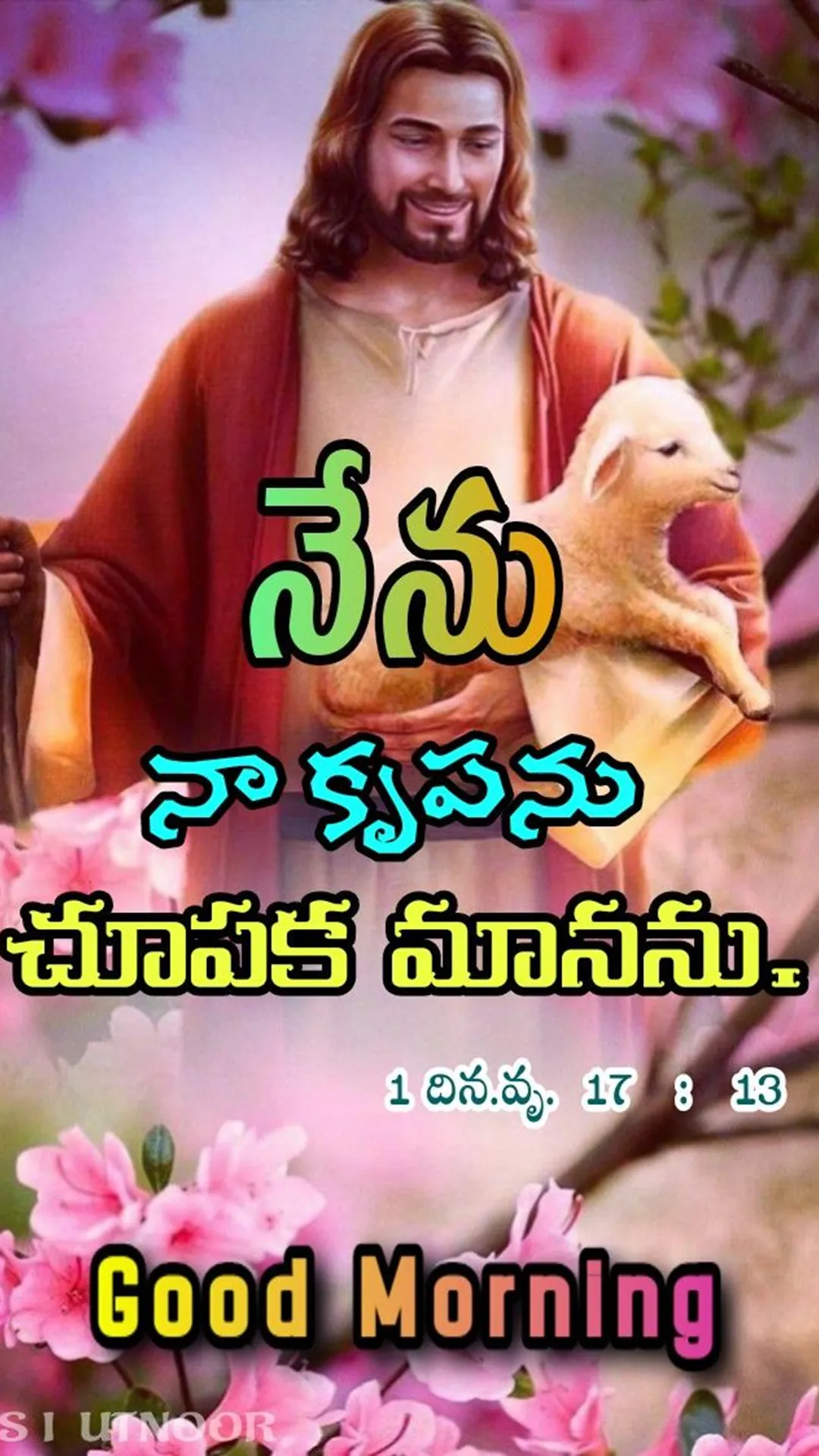 1000+ Morning Blessings Telugu | Indus Appstore | Screenshot