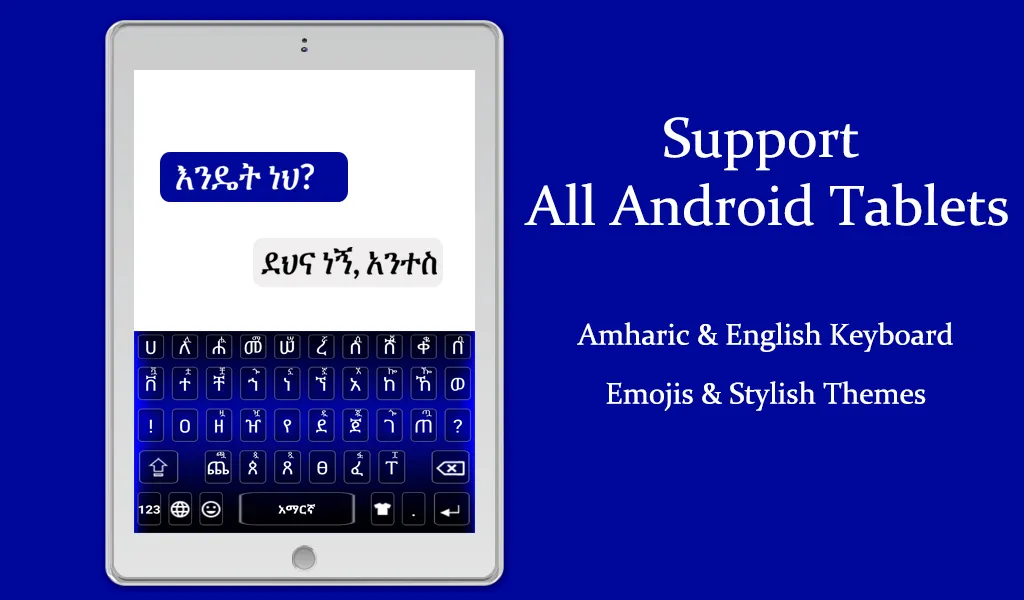 Amharic Keyboard | Indus Appstore | Screenshot