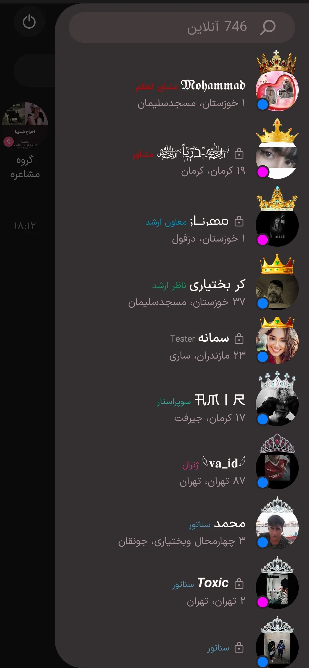 Chat Love: Iranian Dating | Indus Appstore | Screenshot