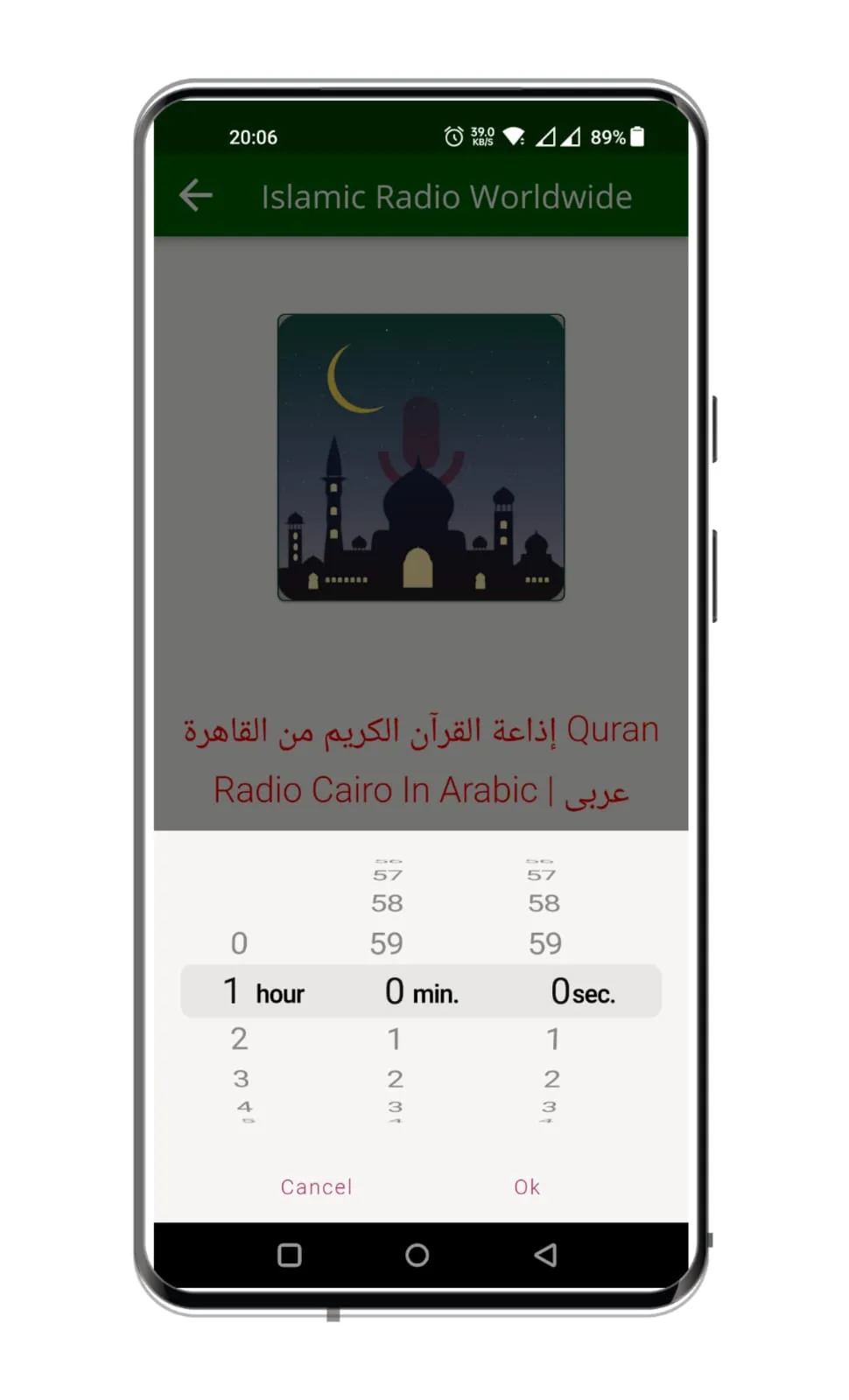 Muslim Radio Tamil Sri Lanka | Indus Appstore | Screenshot