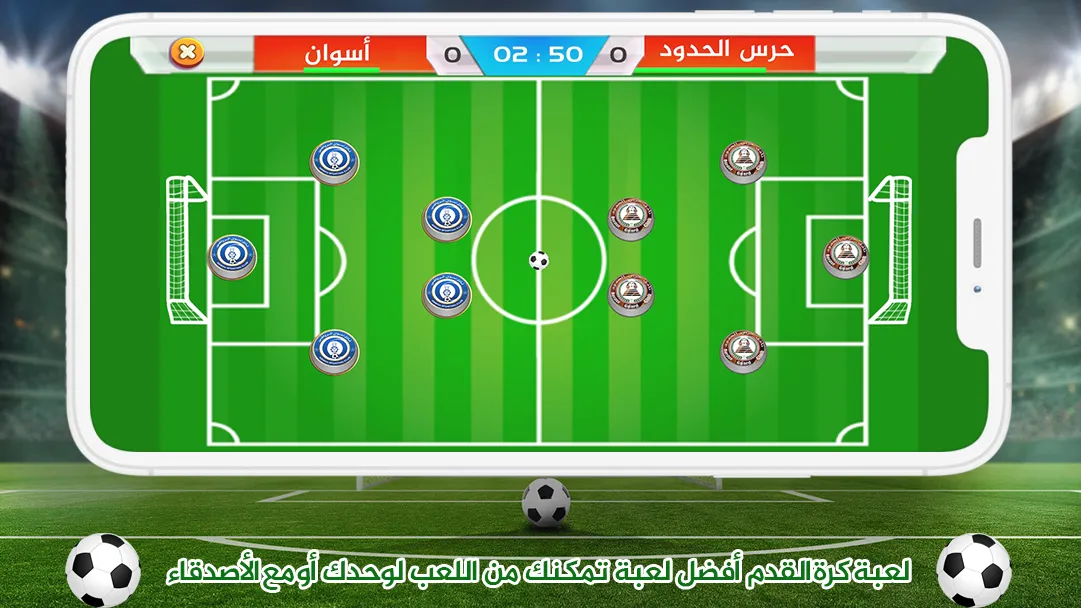 لعبة الدوري المصري الممتاز | Indus Appstore | Screenshot