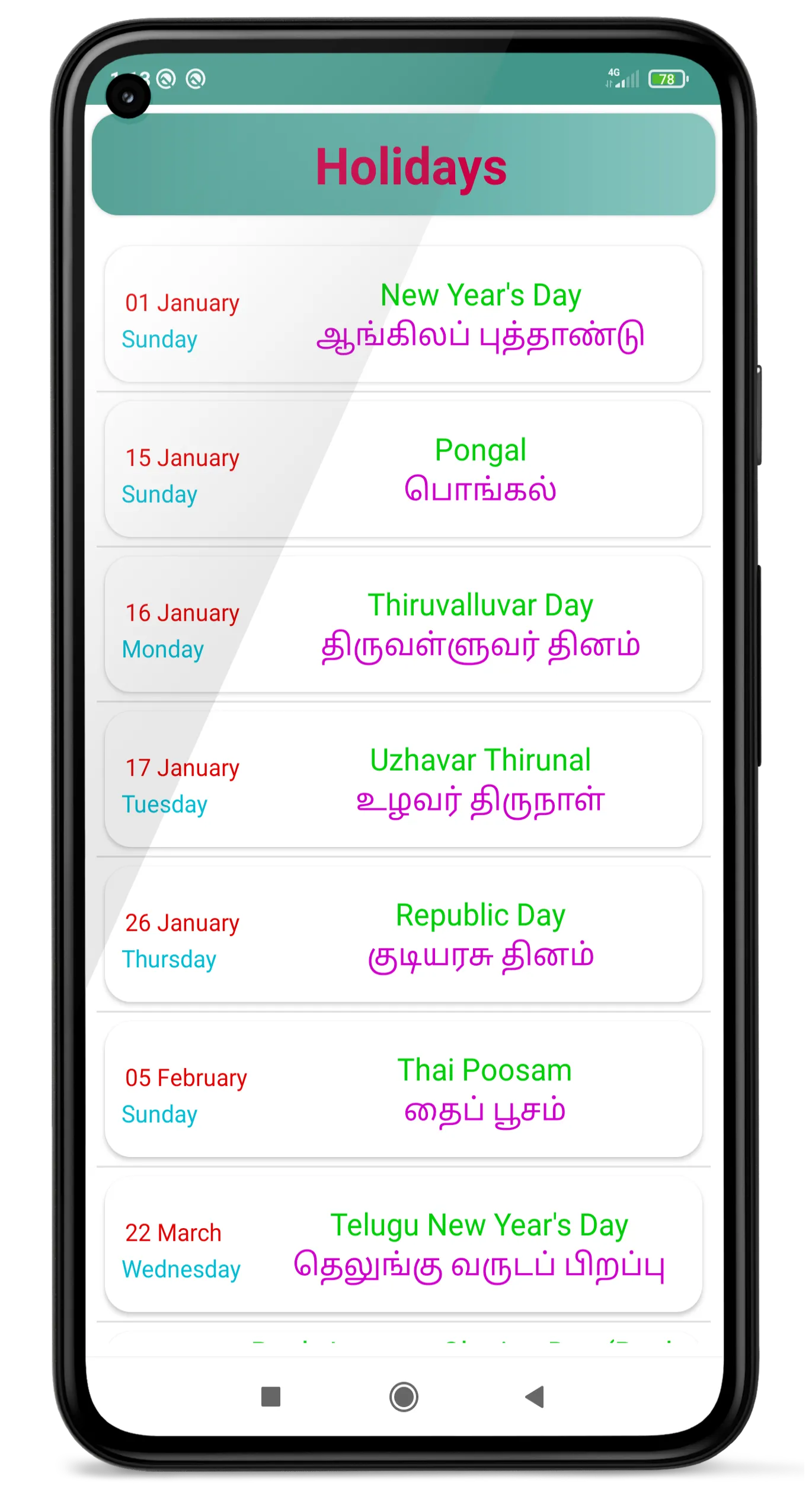 Tamil Calendar - 2024 | Indus Appstore | Screenshot