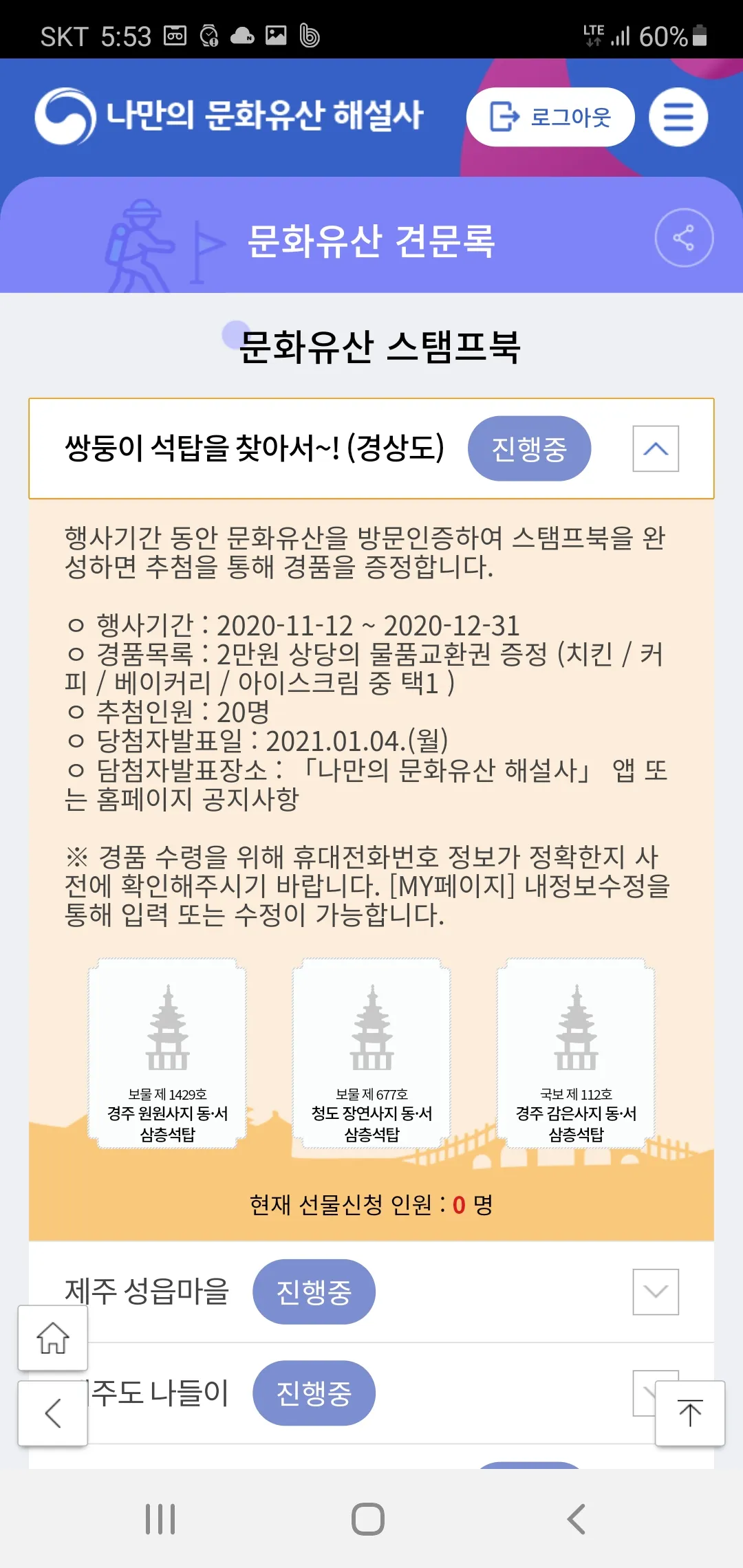 나만의 국가유산 해설사 | Indus Appstore | Screenshot