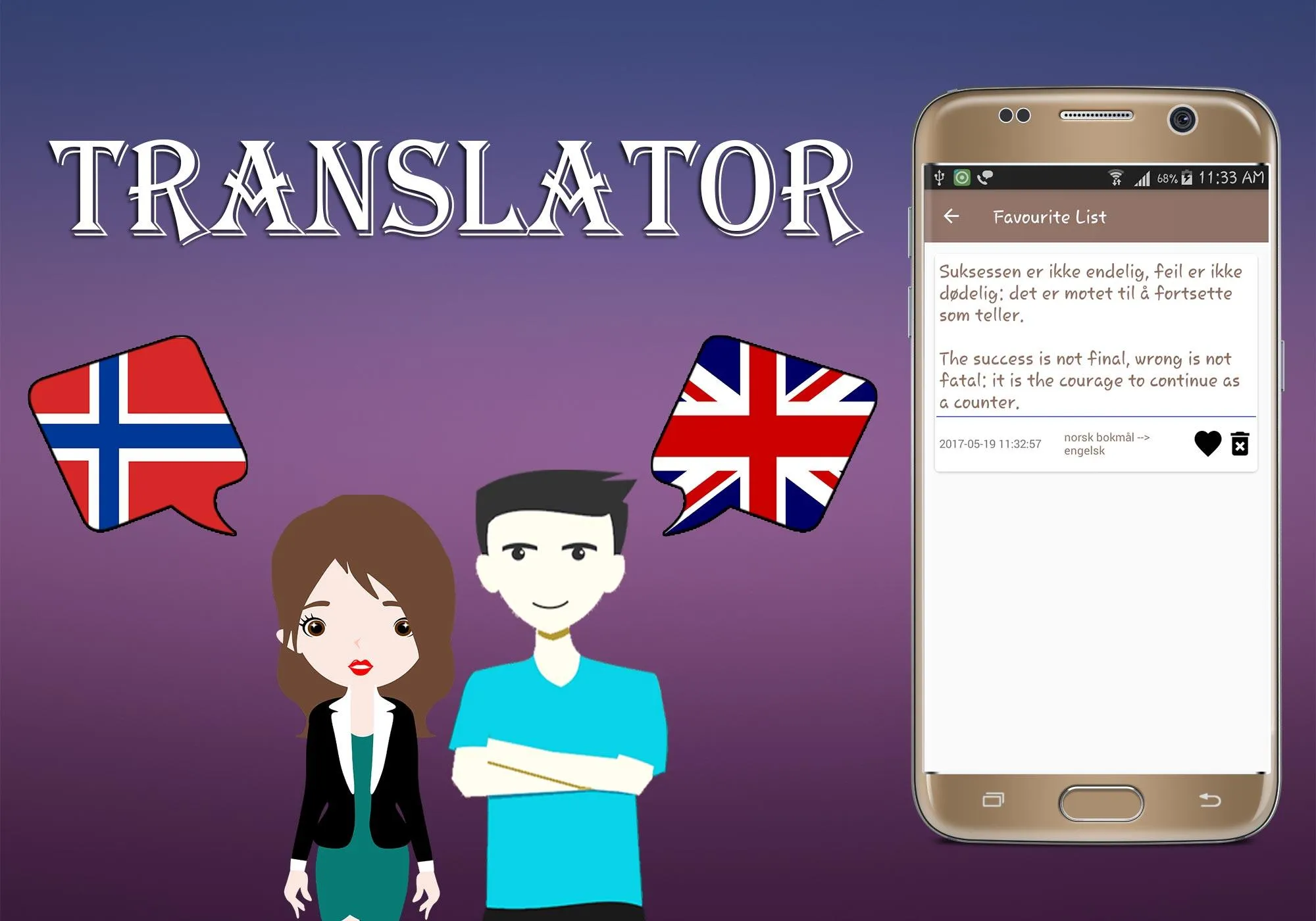 Norwegian English Translator | Indus Appstore | Screenshot