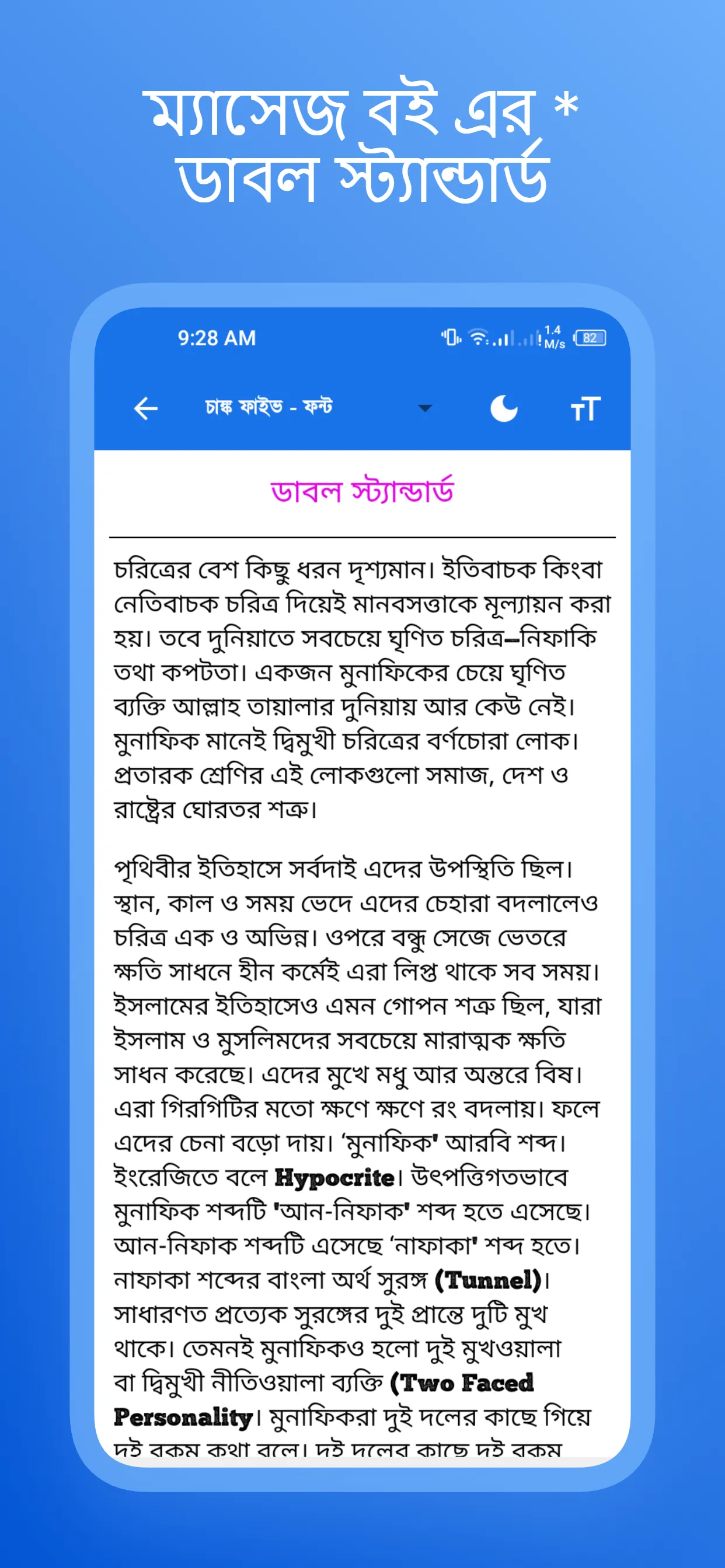 মিজানুর রহমান আজহারী সমগ্র | Indus Appstore | Screenshot