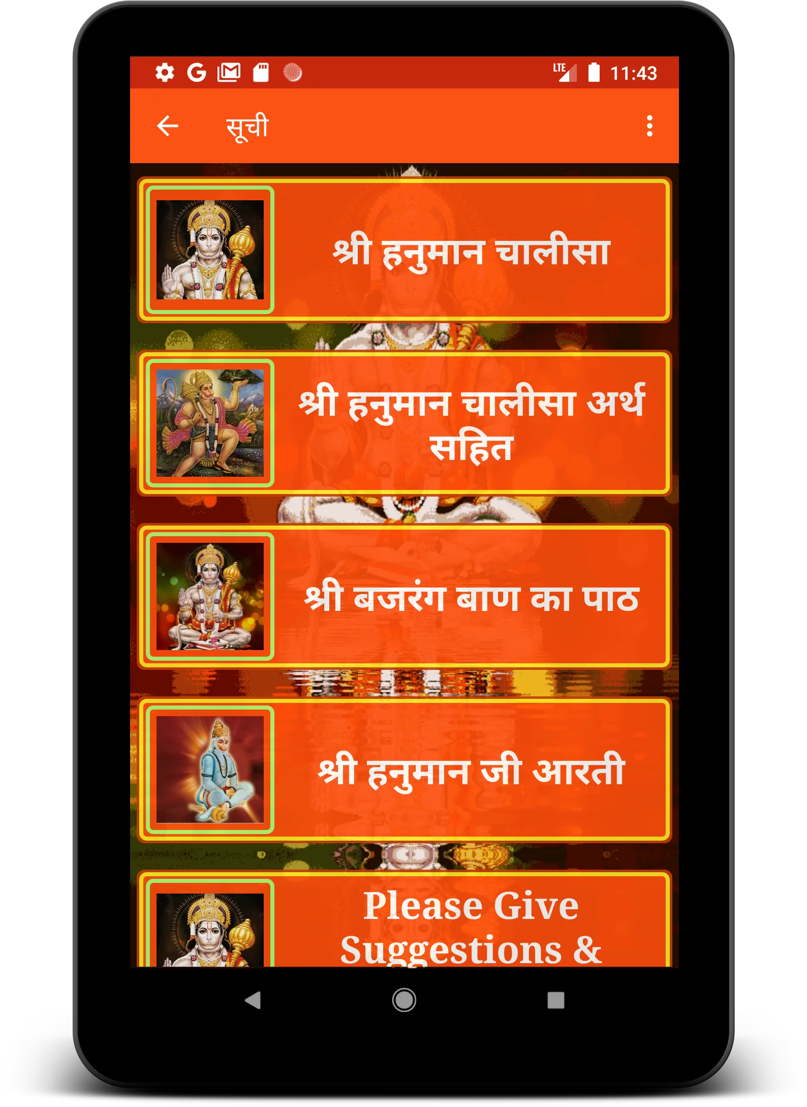 Hanuman Chalisa अर्थ सहितAUDIO | Indus Appstore | Screenshot