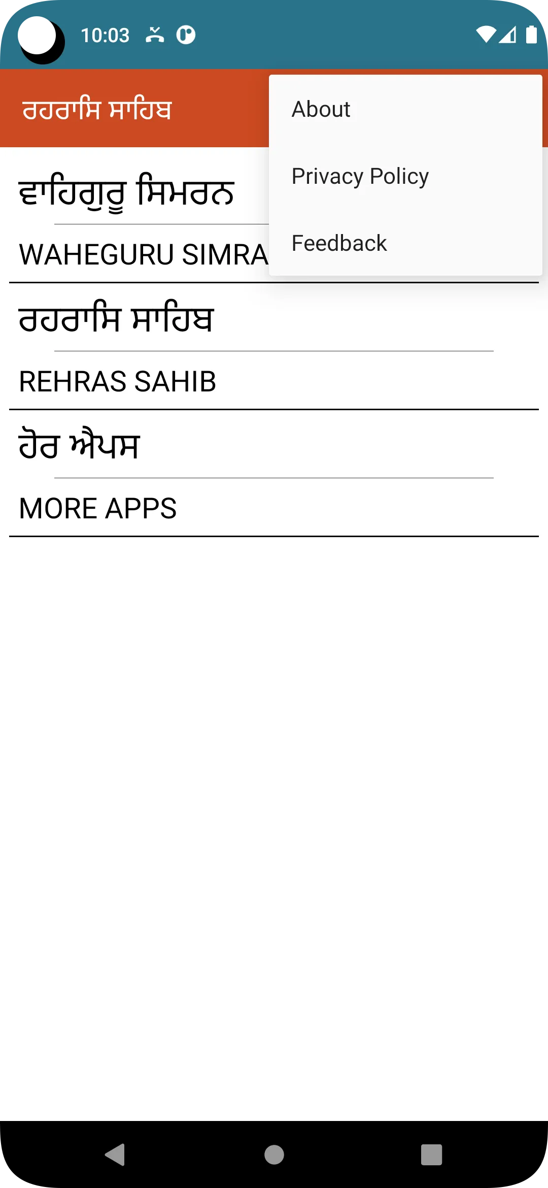 Rehras Sahib | Indus Appstore | Screenshot