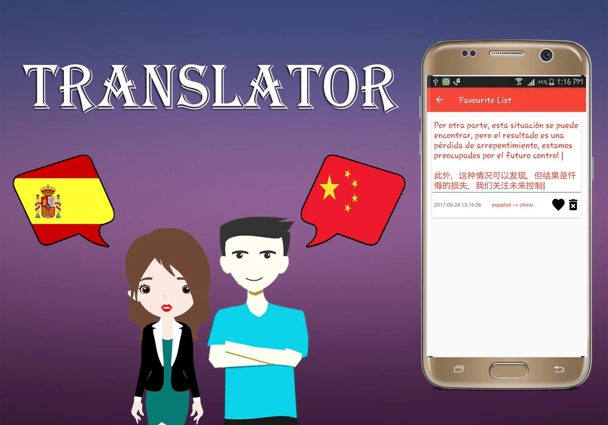 Spanish To Chinese Translator | Indus Appstore | Screenshot