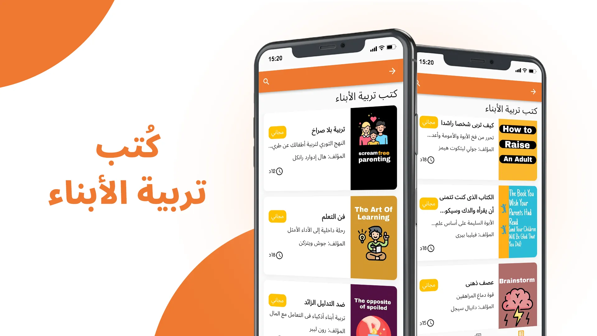 فوكس : ملخصات الكتب العالمية | Indus Appstore | Screenshot