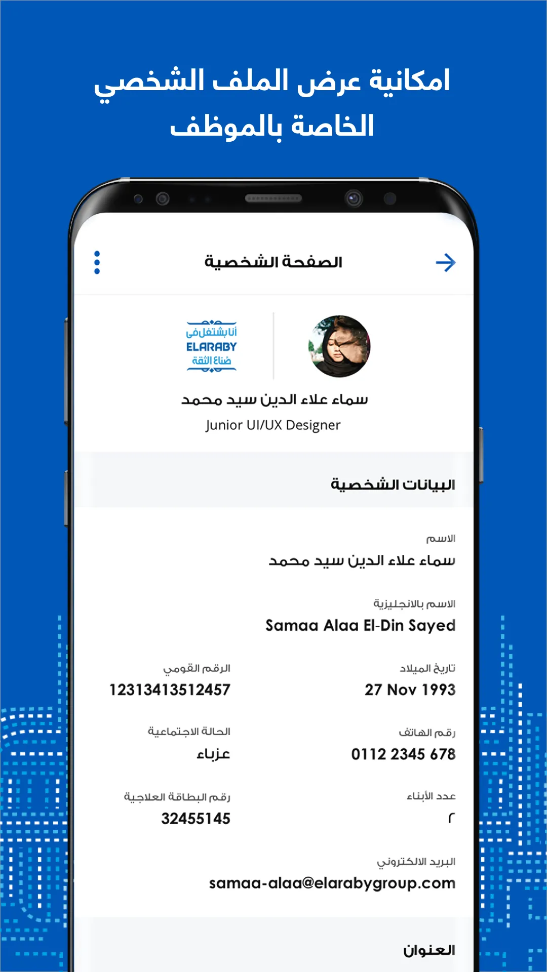 Elaraby ESS | Indus Appstore | Screenshot