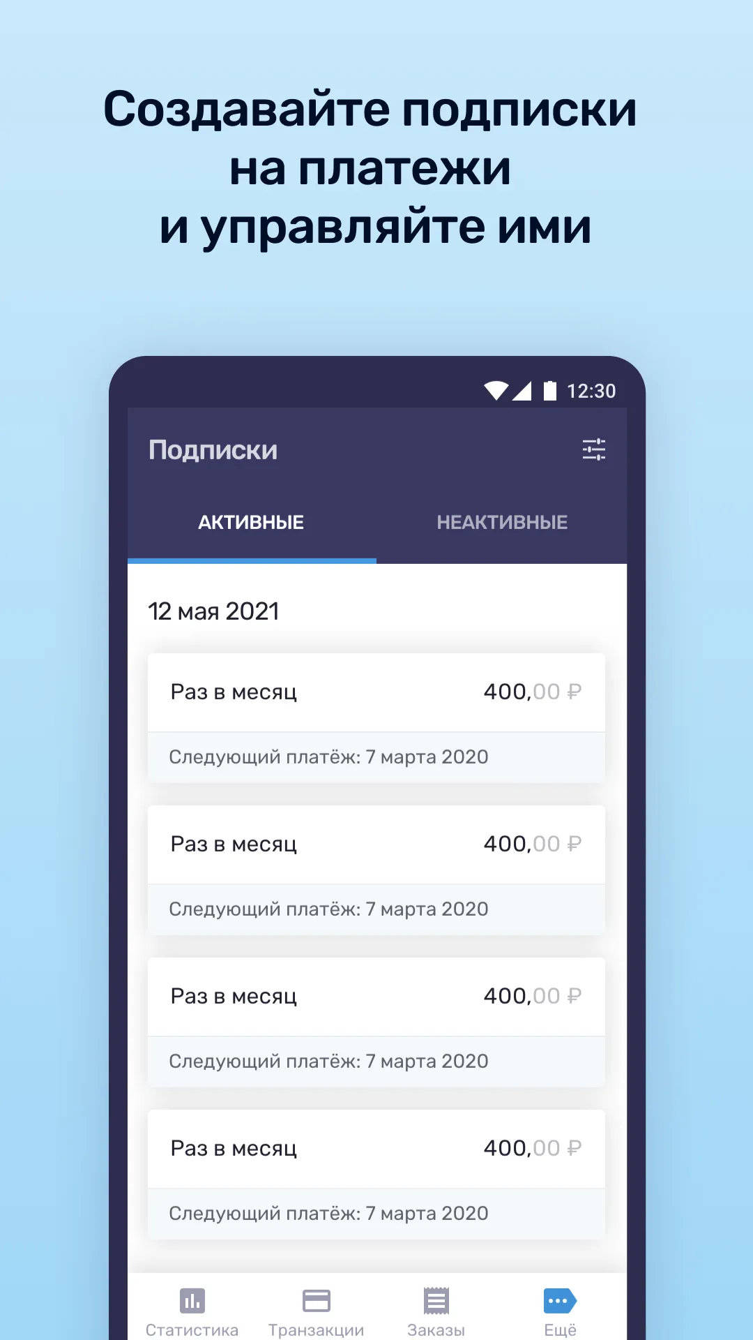 CloudPayments Личный кабинет | Indus Appstore | Screenshot