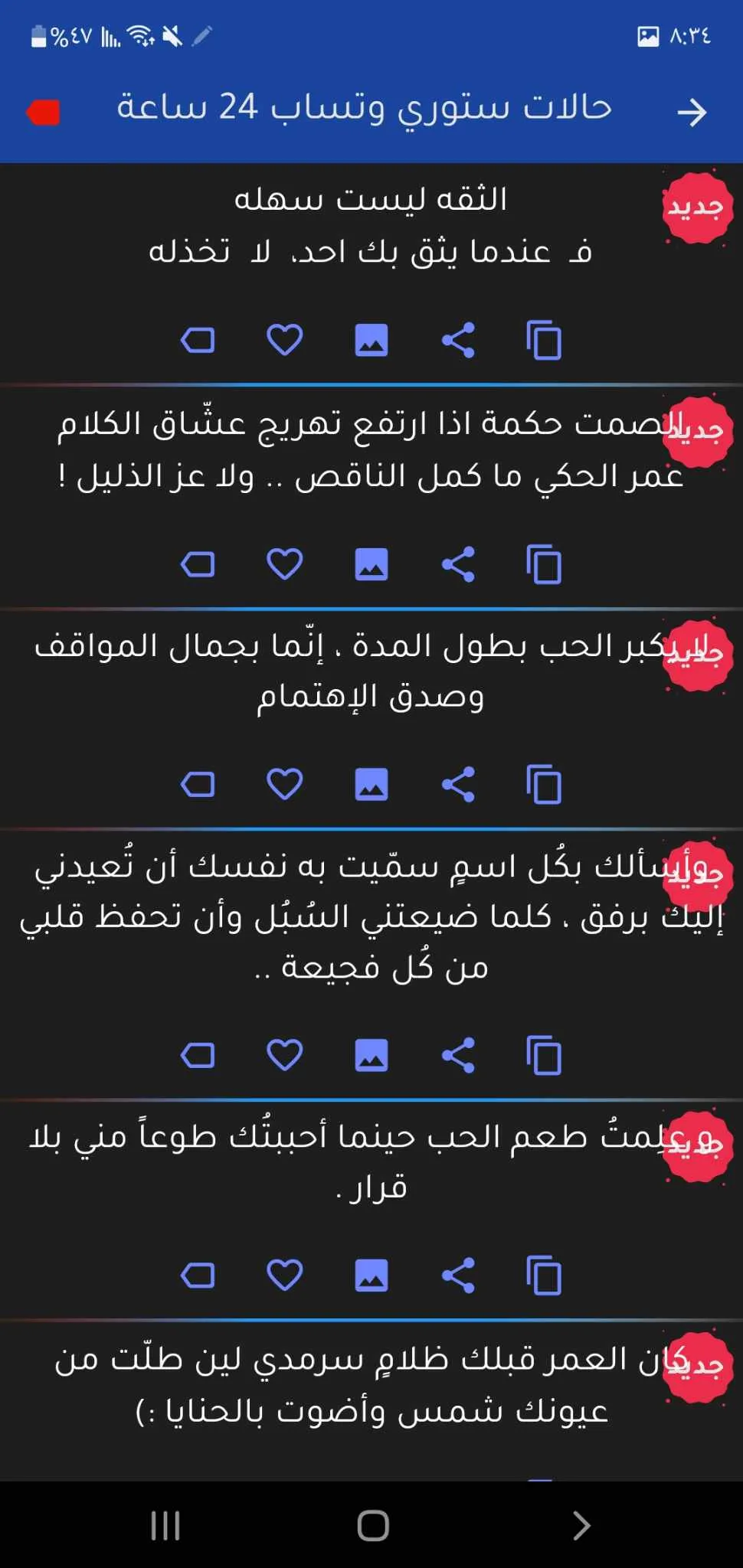 روح القصيد المطور اشعاربدون نت | Indus Appstore | Screenshot