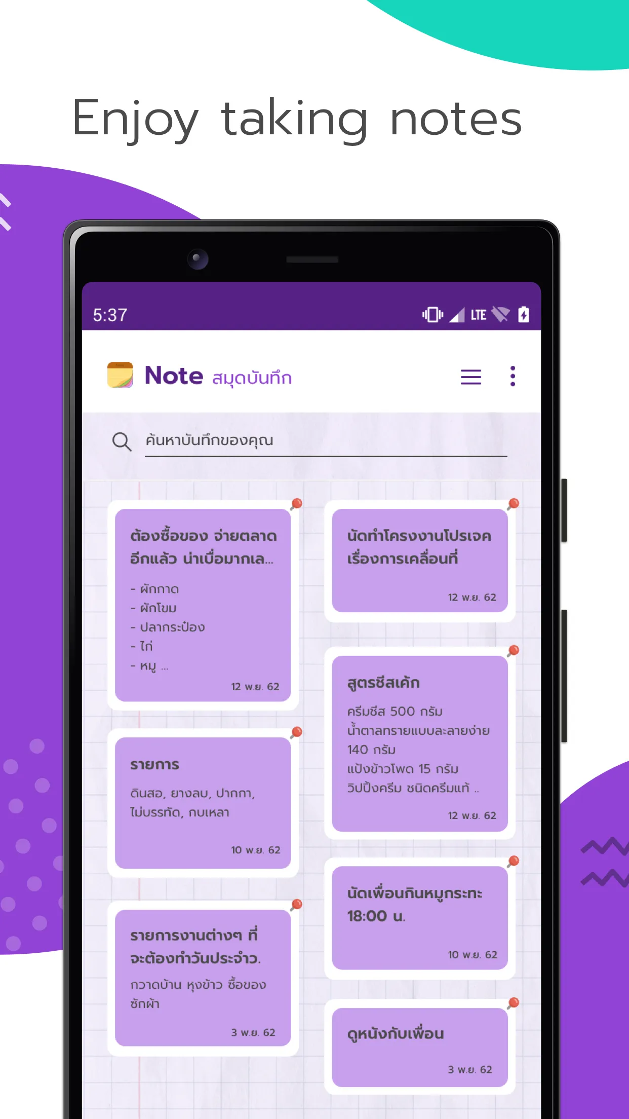 Notes - Recycle Note | Indus Appstore | Screenshot