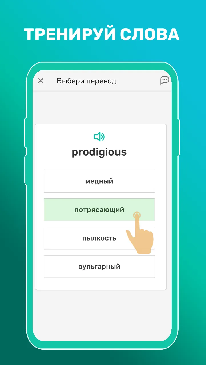 Flu English - Аудио английский | Indus Appstore | Screenshot