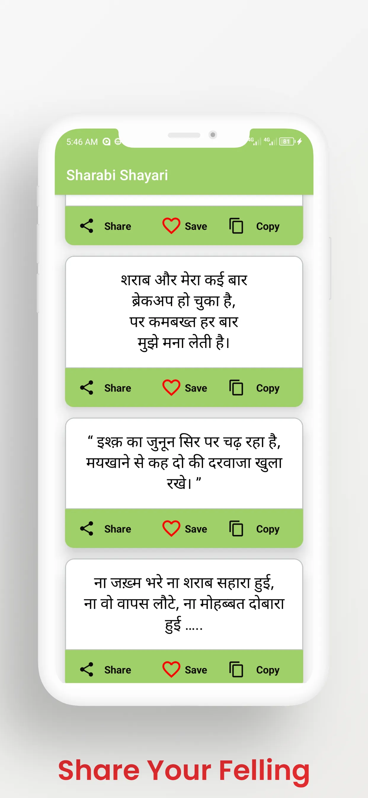 Sad Emotional Shayari in Hindi | Indus Appstore | Screenshot