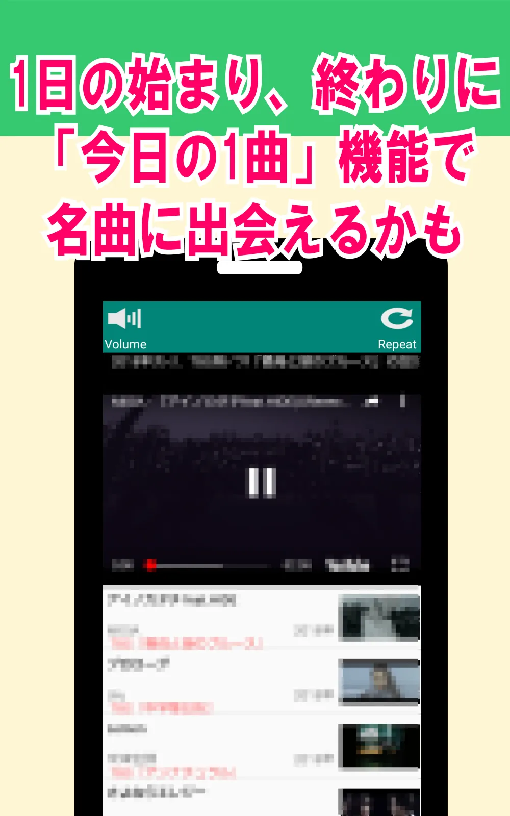 平成のタイアップ曲集 | Indus Appstore | Screenshot