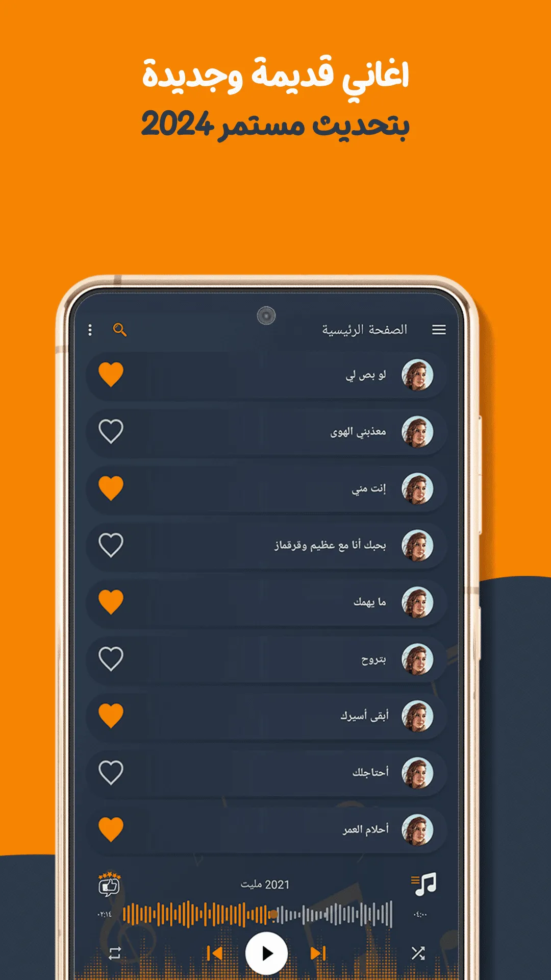 اغاني يارا بدون نت | كلمات | Indus Appstore | Screenshot