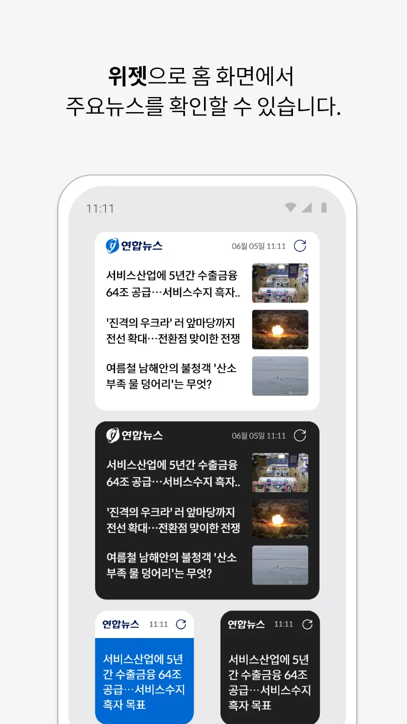 Yonhap News | Indus Appstore | Screenshot