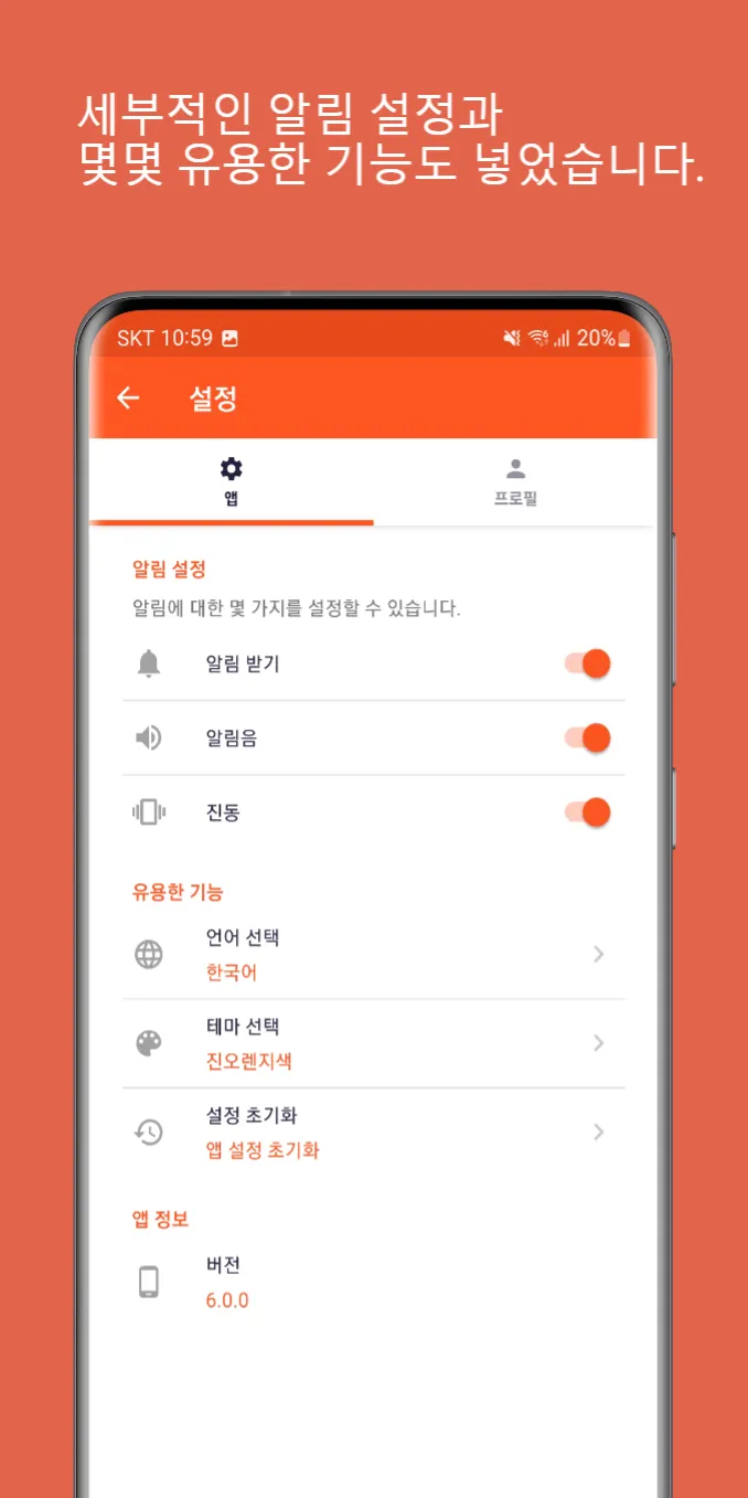 멘토의수첩–좋은글,명언,자기계발,독서,성공,동기부여 | Indus Appstore | Screenshot