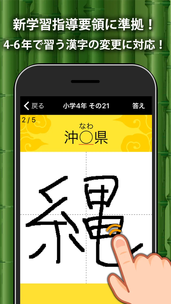 小学生手書き漢字ドリル1026 - はんぷく学習シリーズ | Indus Appstore | Screenshot