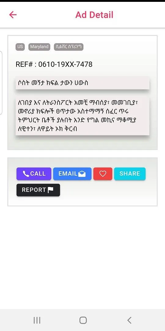 Astawq : Ethiopian Rentals | Indus Appstore | Screenshot