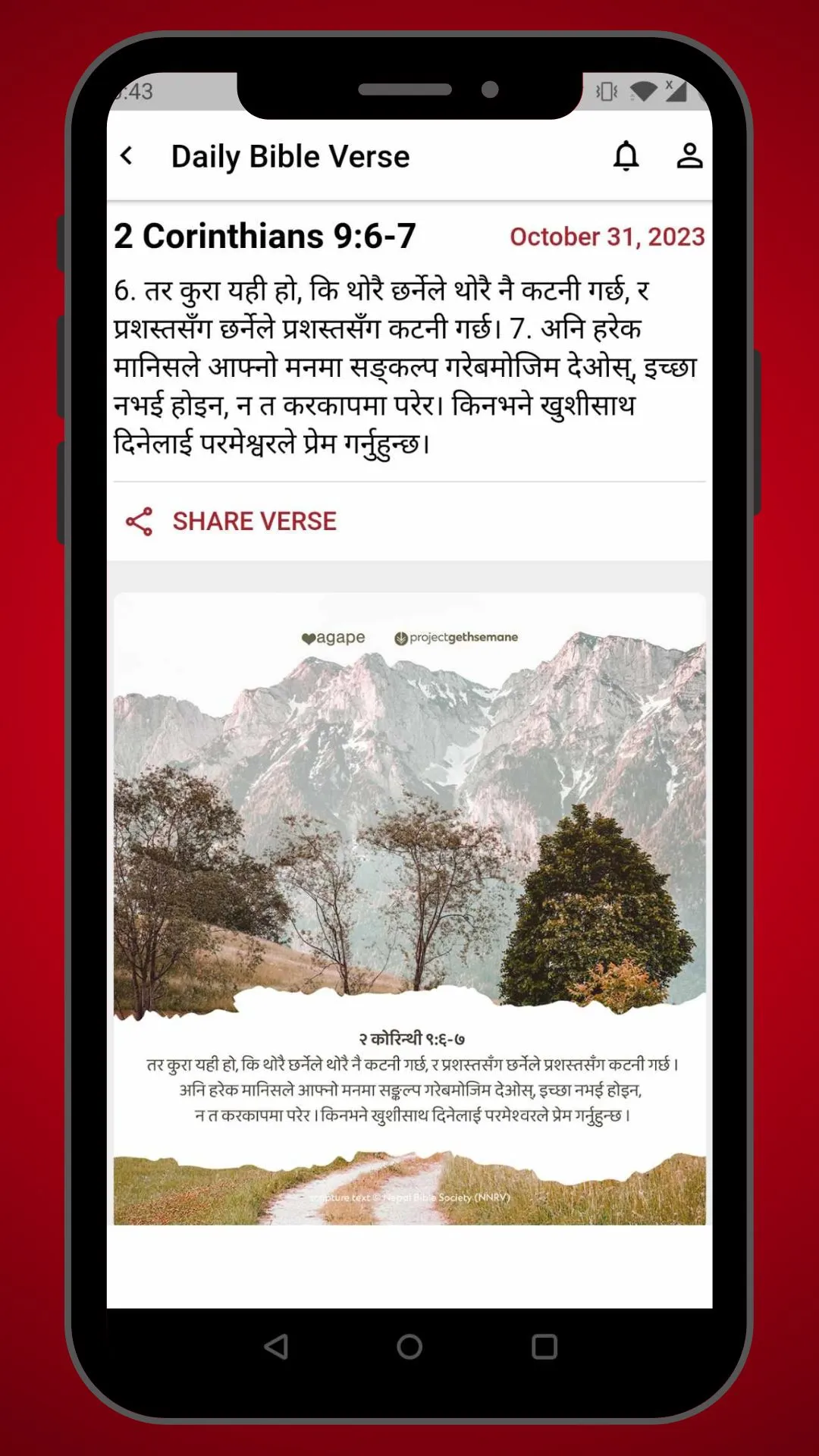 Nepali Bible - Agape App | Indus Appstore | Screenshot