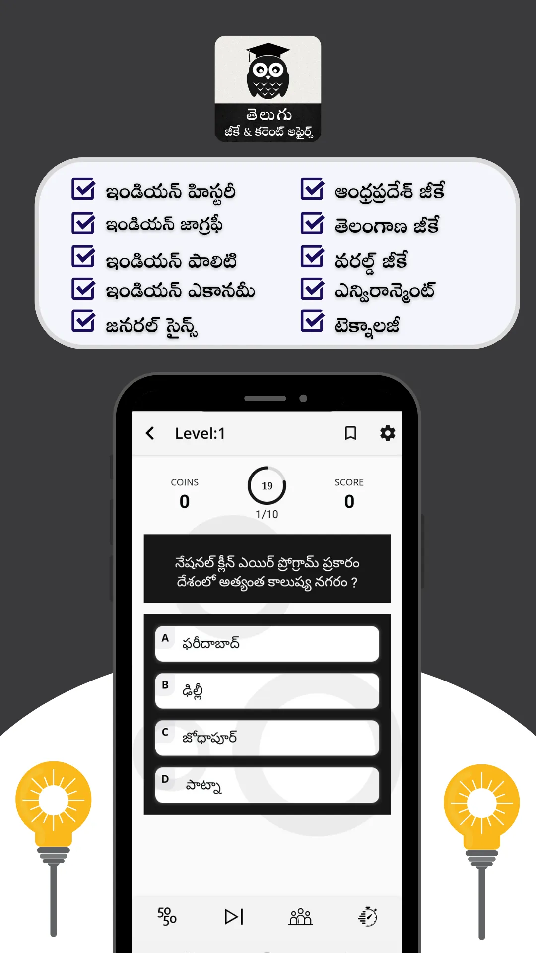 Telugu current affairs & GK | Indus Appstore | Screenshot