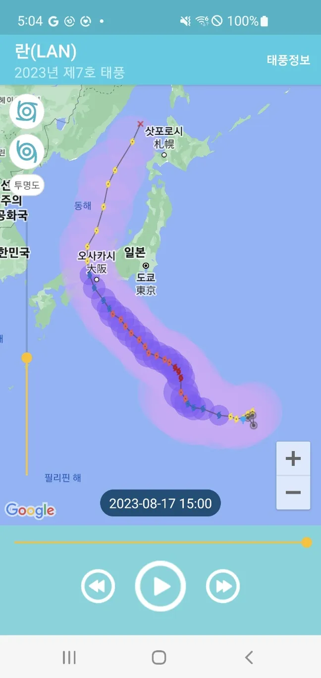 태풍 - 한미일 태풍예보 | Indus Appstore | Screenshot