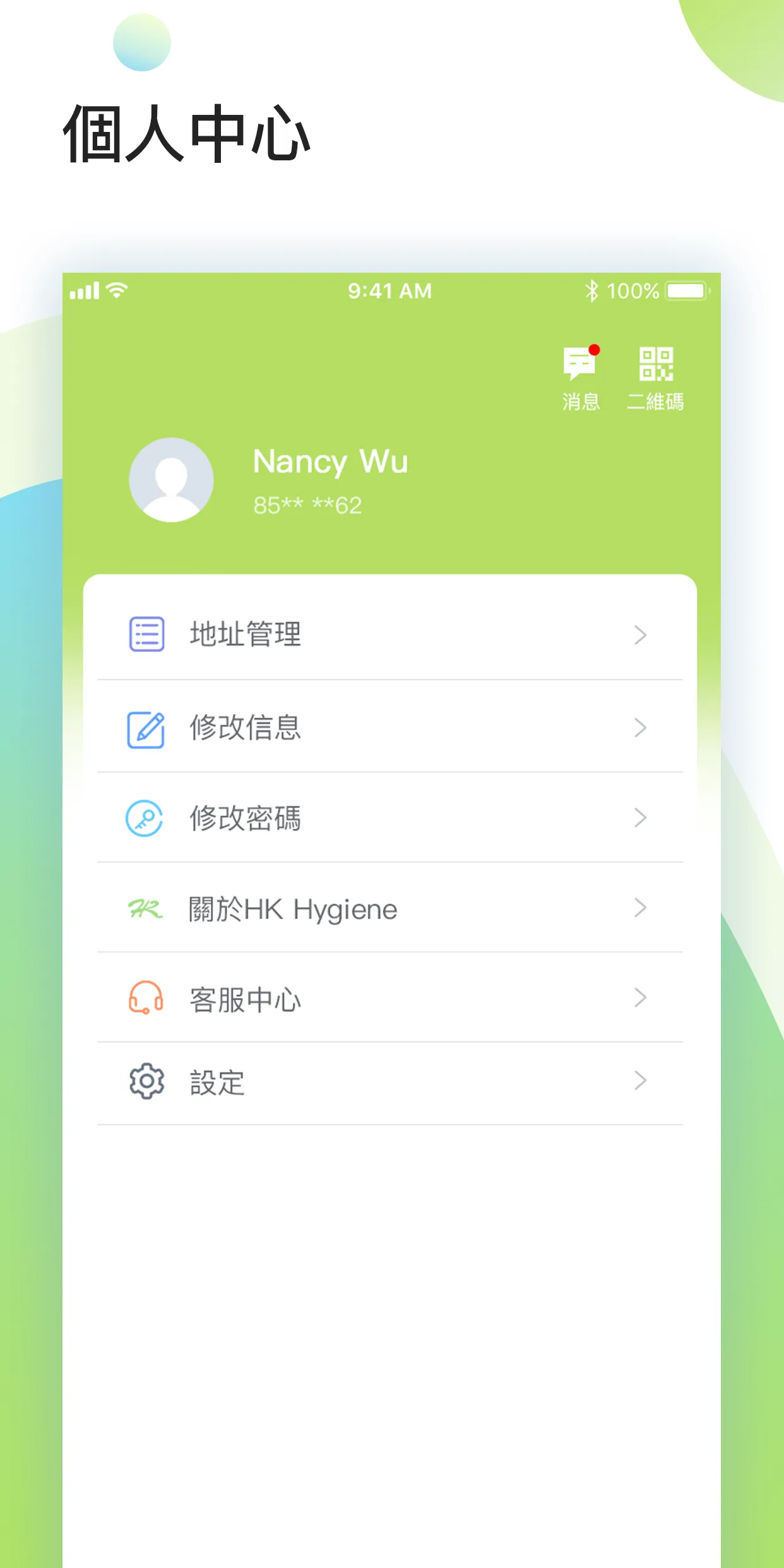 HK Hygiene | Indus Appstore | Screenshot