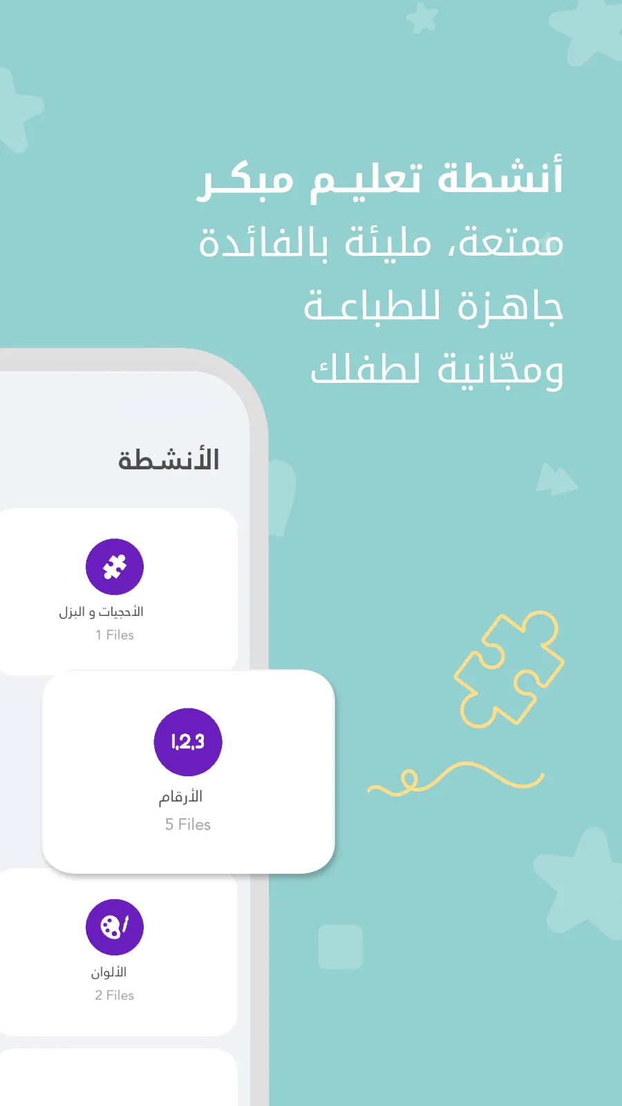 علمتني كنز | KenzAndMom | Indus Appstore | Screenshot